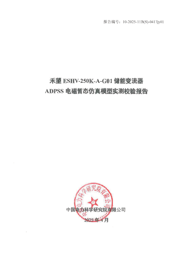 文档封面