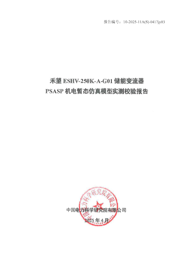 文档封面