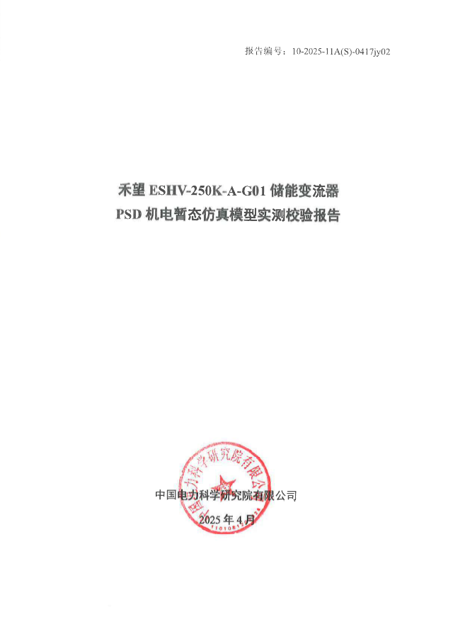 文档封面