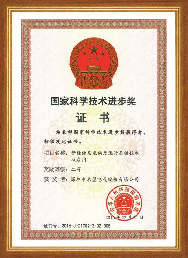 以光之名  长征娱乐光伏携手国家电网点亮安徽六安 (5).jpg