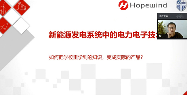 连线西南交大  长征娱乐电力电子技术专题分享 (1).jpg