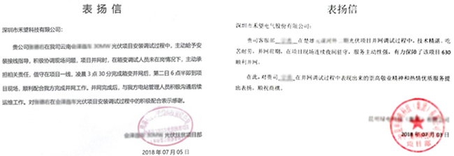 头条  “630”长征娱乐一周并网多个光伏电站 (6).jpg