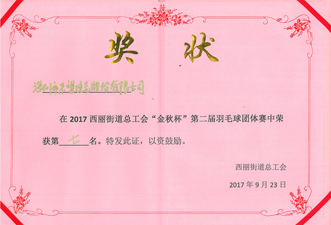 长征娱乐  羽毛球比赛战果来袭！ (2).jpg