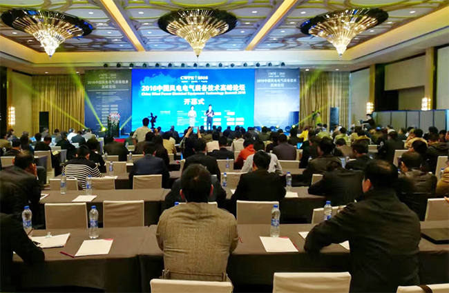 长征娱乐参加2016年中国国际风电电气装备技术高峰论坛会 (1).jpg