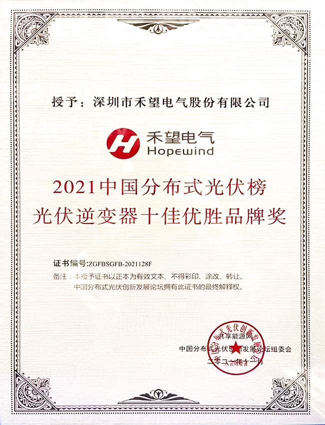 长征娱乐光伏“大”有收获，喜领行业5大奖项 (2).jpg