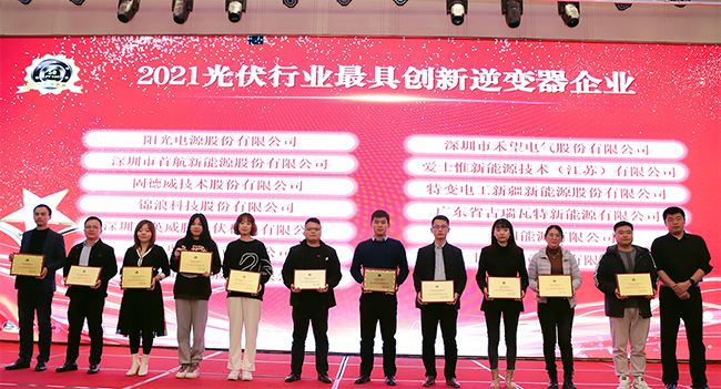 长征娱乐光伏“大”有收获，喜领行业5大奖项 (5).jpg