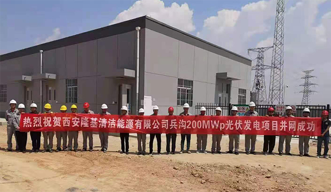 精准高效  长征娱乐SVG助力200MWp光伏发电项目成功并网 (1).jpg