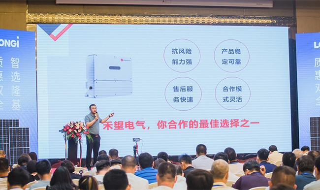 精彩加倍长征娱乐一天亮相两场光伏产业高端会议 (2).jpg