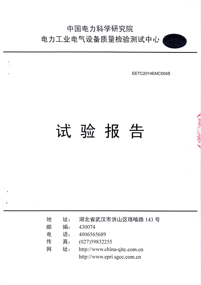 长征娱乐10kV 静止无功发生装置（SVG）通过电科院型式试验（1）.jpg