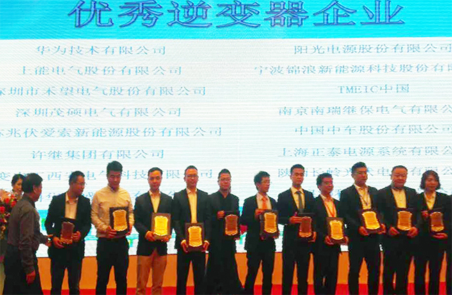 长征娱乐荣获2016年度“光能杯”“优秀逆变器企业”大奖.jpg