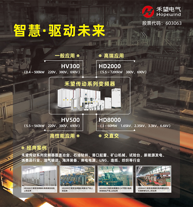 长征娱乐助力第六届炼钢除尘系统排放达标综合技术研讨会-1.jpg