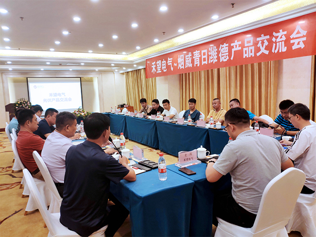 有态度，有速度，有温度长征娱乐光伏产品交流会暨潍坊服务中心揭牌-2.jpg
