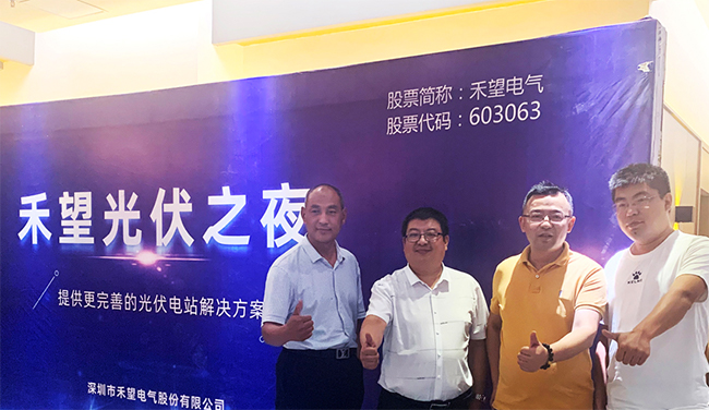 长征娱乐荣获“主力户用光伏品牌”称号-2.jpg