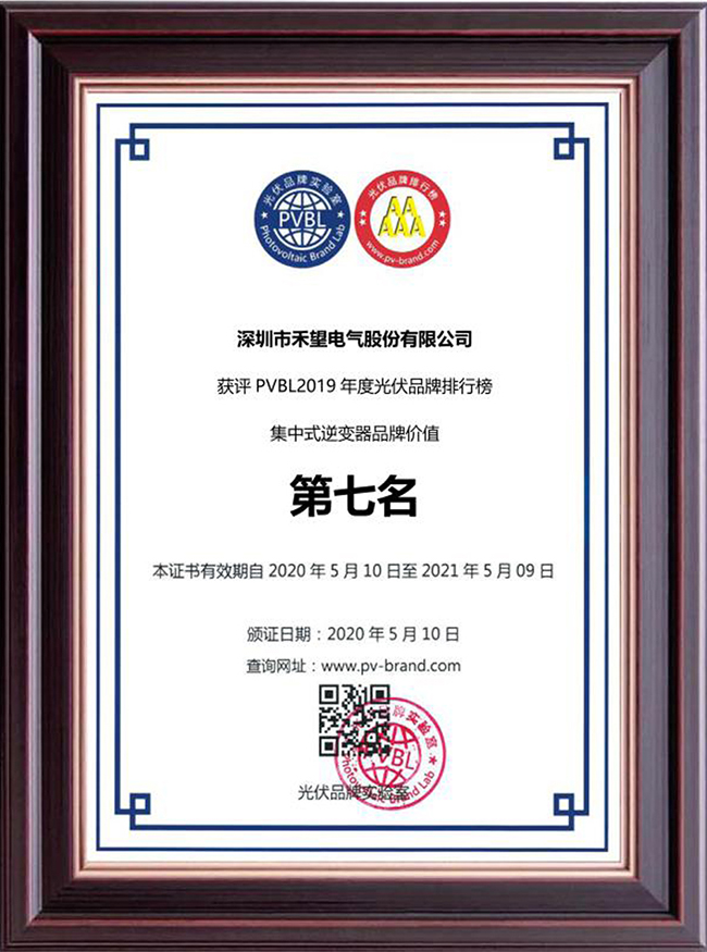 坚守品质长征娱乐荣获两大光伏权威排行榜奖项.jpg