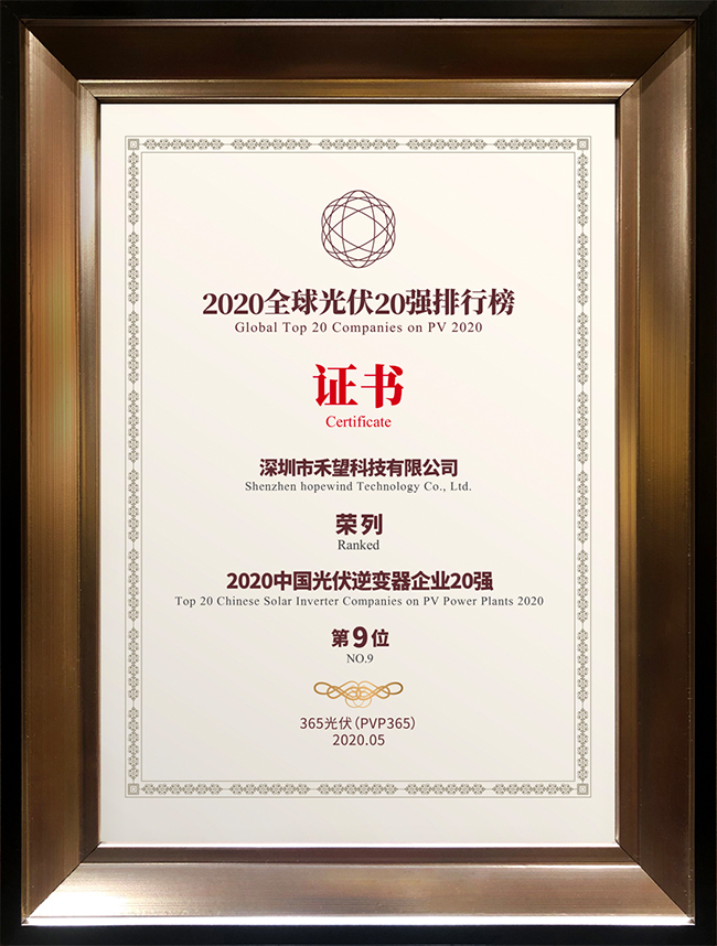 坚守品质长征娱乐荣获两大光伏权威排行榜奖项-1.jpg