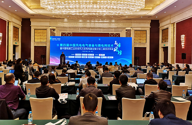 乘风来长征娱乐助力第四届中国风电电气装备与微电网技术高峰论坛.jpg
