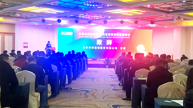 一探究竟长征娱乐携光伏解决方案参加中国太阳能光伏发展峰会.jpg