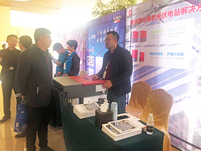 一探究竟长征娱乐携光伏解决方案参加中国太阳能光伏发展峰会-2.jpg