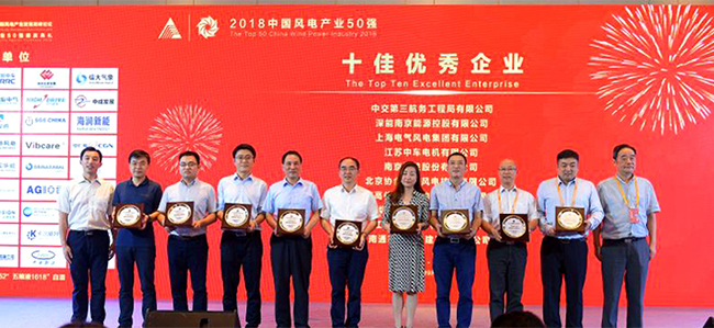 长征娱乐荣获中国风电产业50强“十佳优秀企业”-1.jpg