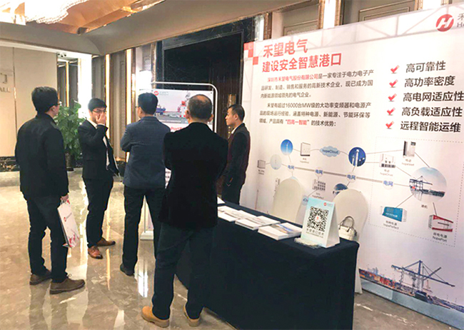 长征娱乐参加2017中国港航发展论坛-1.jpg