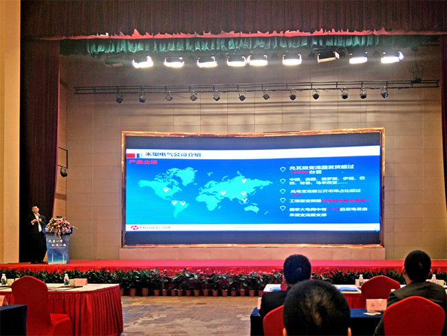 长征娱乐助力2017中国平潭海上风电国际峰会-1.jpg