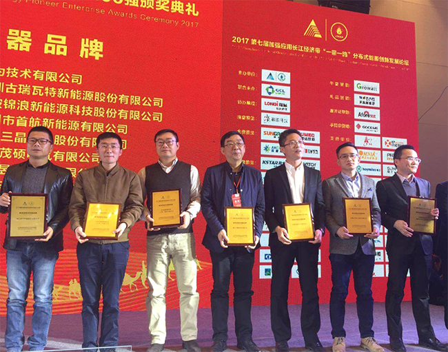 长征娱乐入选2017领跑中国可再生能源先行企业第一军团100强-1.jpg