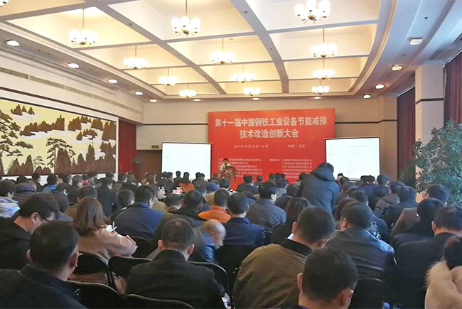 长征娱乐协办钢铁工业设备节能减排技术改造创新大会.jpg