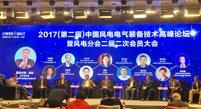 喜讯长征娱乐荣获2017中国风电电气装备技术创新奖-3.jpg
