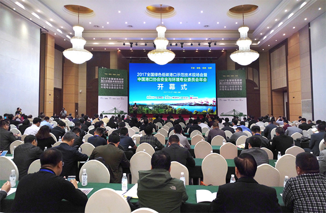 长征娱乐参加全国绿色低碳港口示范技术现场会.jpg