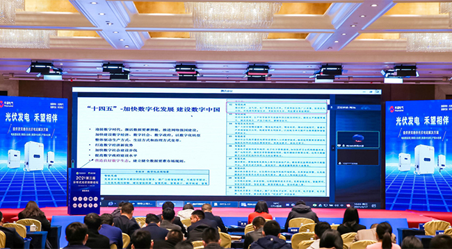 有颜有料长征娱乐光伏再次闪耀分布式光伏创新论坛.jpg