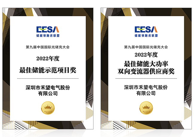 长征娱乐新能源场站快速调频解决方案 (3)-1.jpg