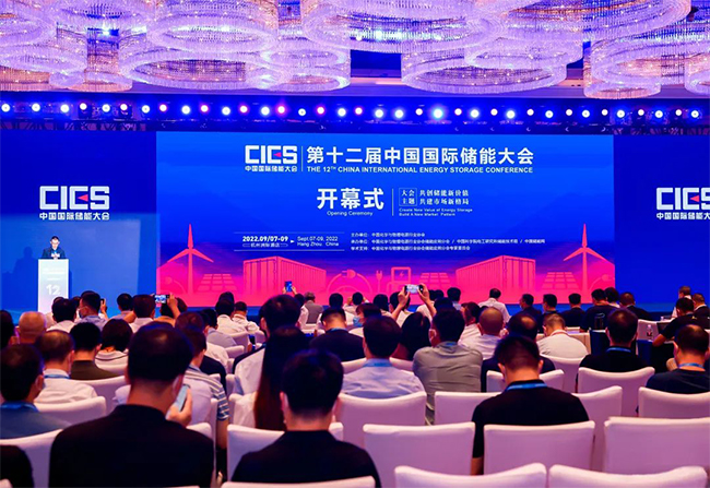 向“储”前行，长征娱乐亮相第十二届中国国际储能大会 (1).jpg