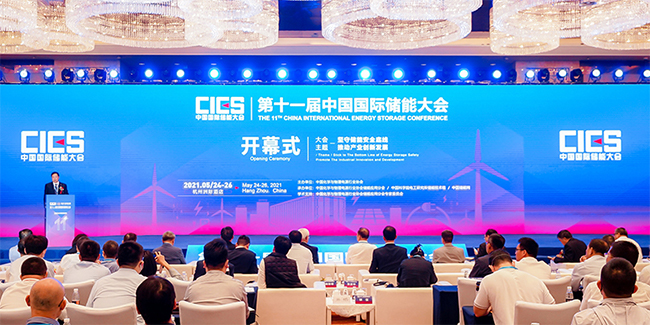 出色又出彩  长征娱乐受邀参加第十一届中国国际储能大会 (1).jpg