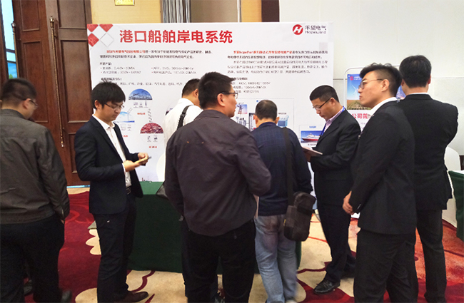 长征娱乐参加全国绿色低碳港口示范技术现场会-2.jpg
